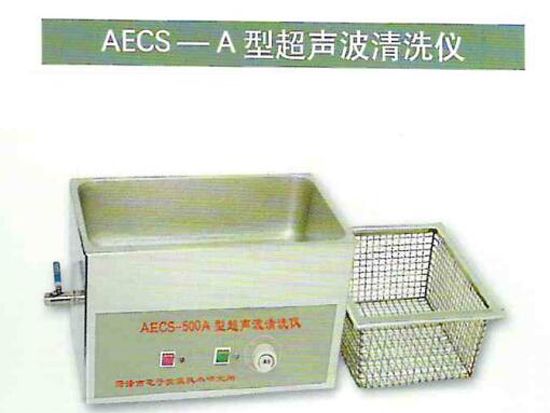 AECS-A型超聲波清洗儀 1.jpg